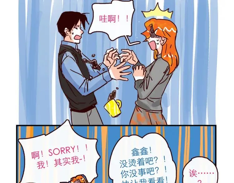 完结篇 我们在一起 第18页