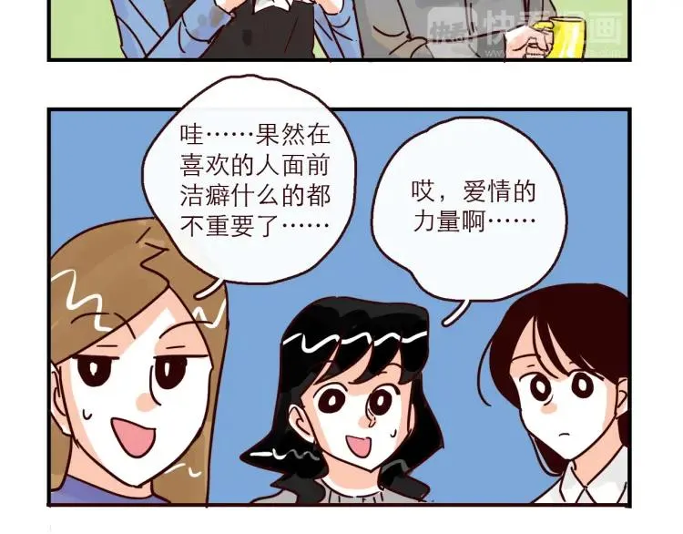 完结篇 我们在一起 第20页