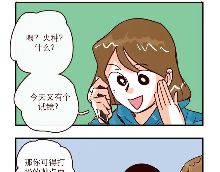完结篇 我们在一起 第21页