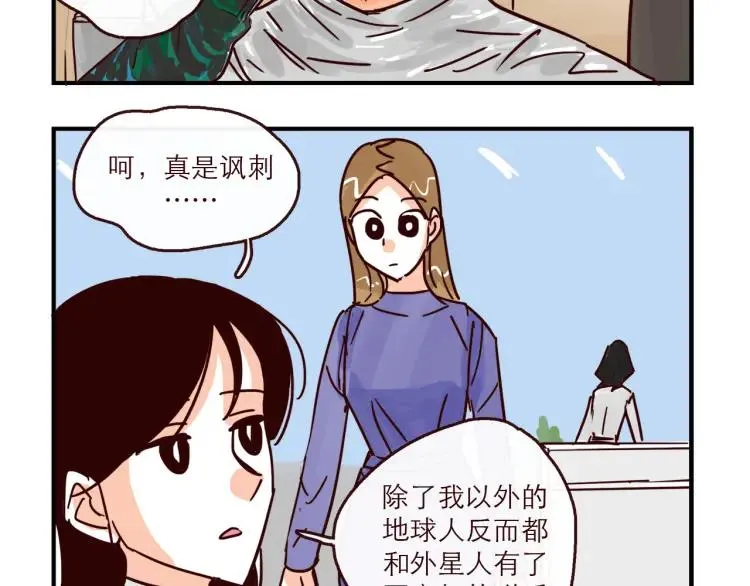 完结篇 我们在一起 第23页