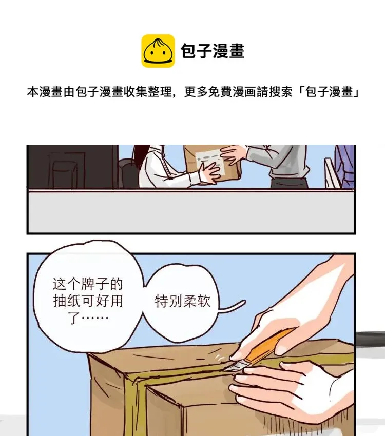 完结篇 我们在一起 第26页