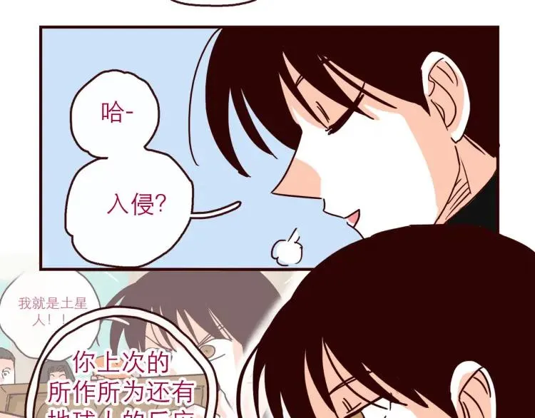 完结篇 我们在一起 第38页