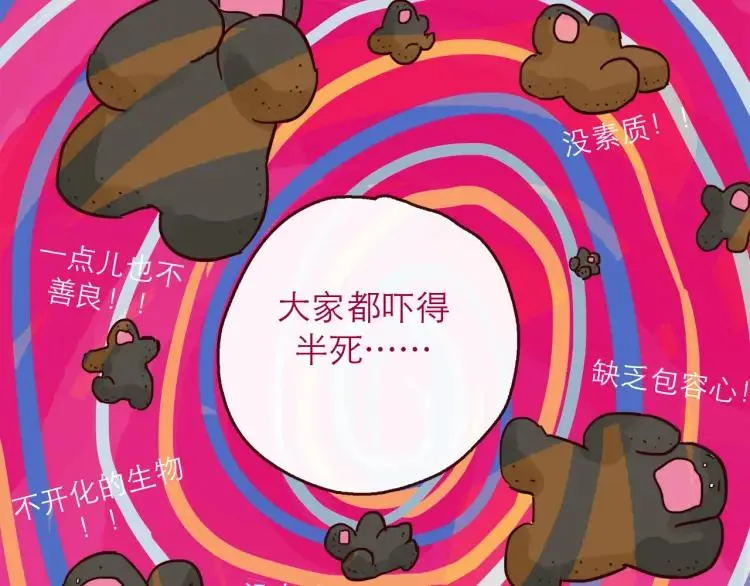 完结篇 我们在一起 第41页