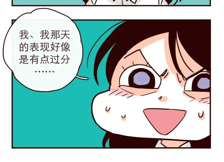 完结篇 我们在一起 第45页