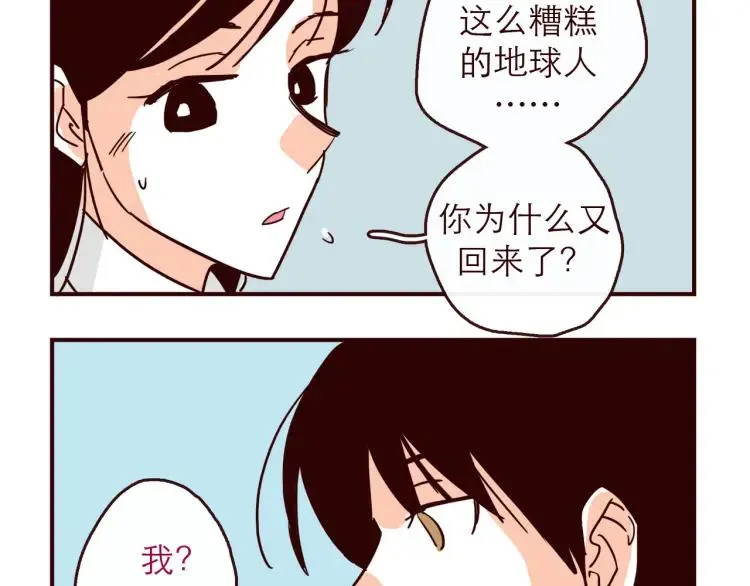 完结篇 我们在一起 第47页