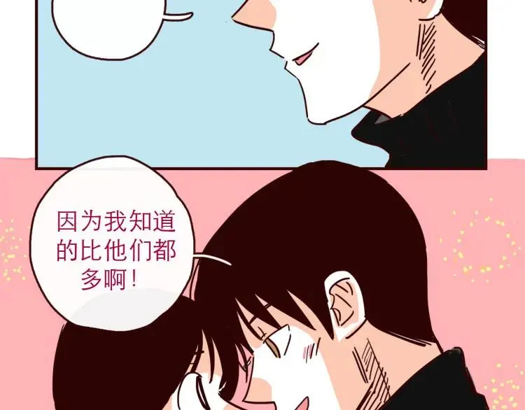 完结篇 我们在一起 第48页