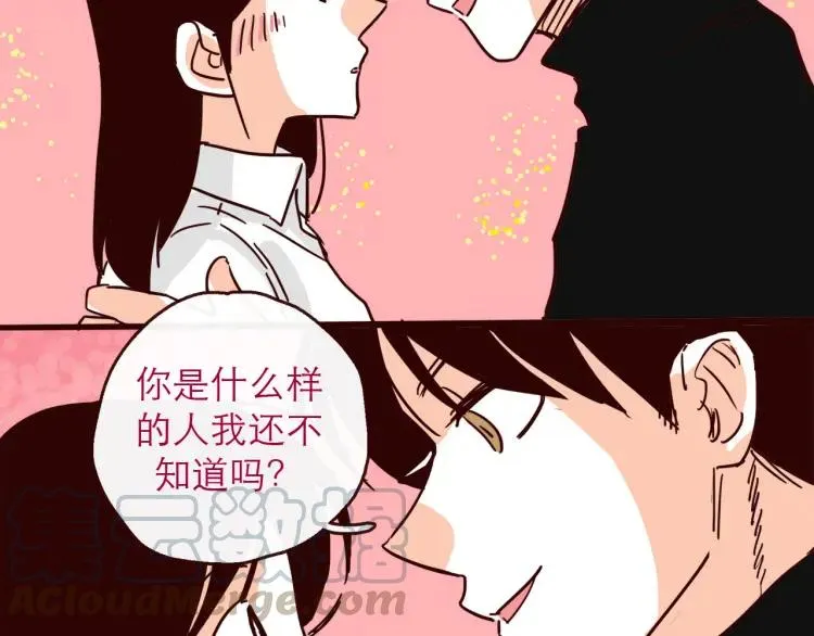 完结篇 我们在一起 第49页