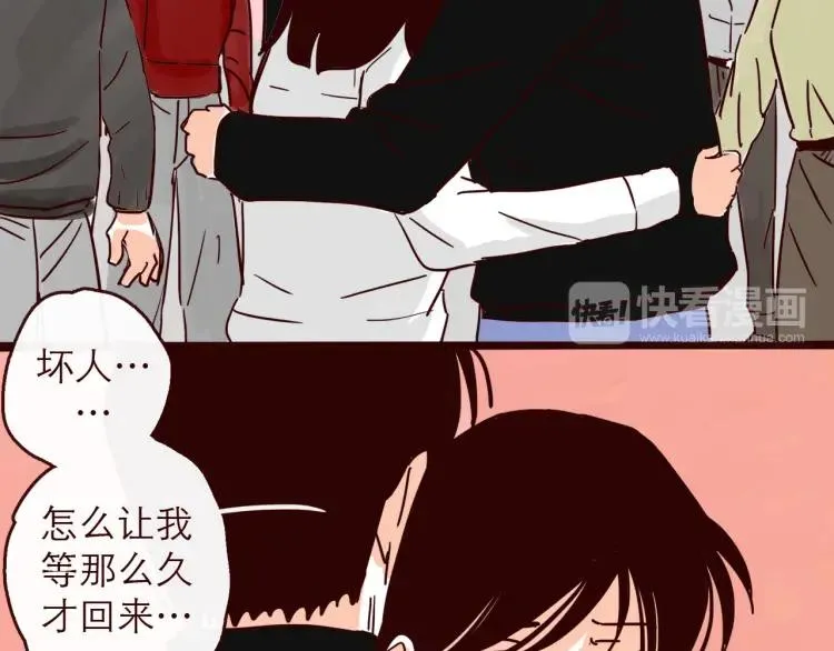 完结篇 我们在一起 第51页