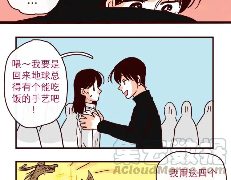 完结篇 我们在一起 第52页