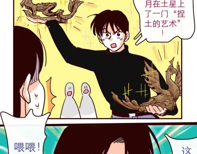 完结篇 我们在一起 第53页