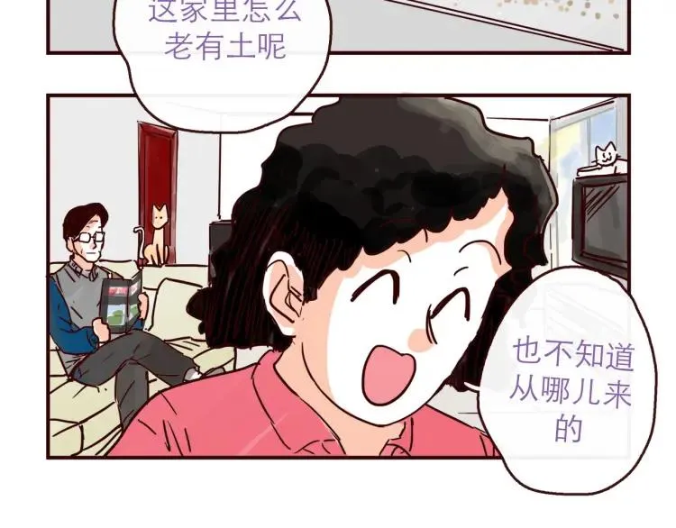 完结篇 我们在一起 第59页