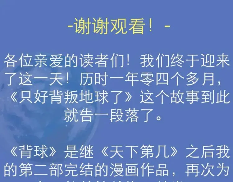 完结篇 我们在一起 第66页