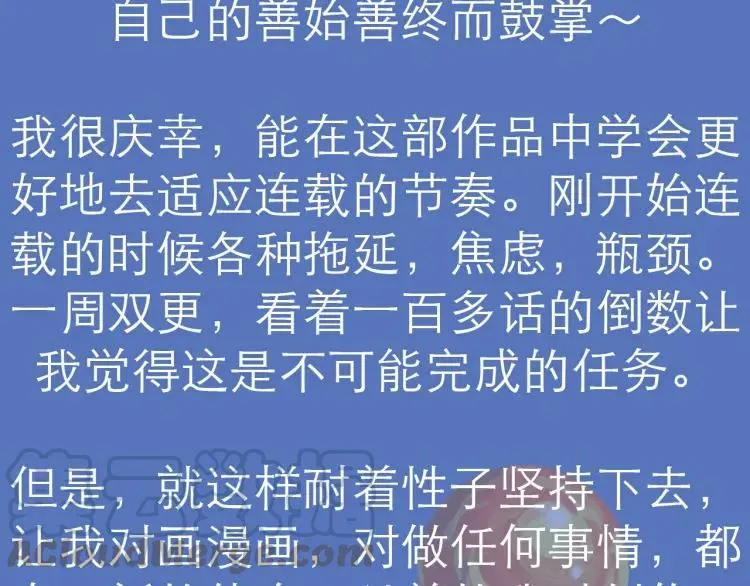 完结篇 我们在一起 第67页