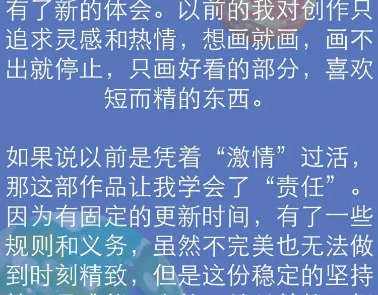 完结篇 我们在一起 第68页