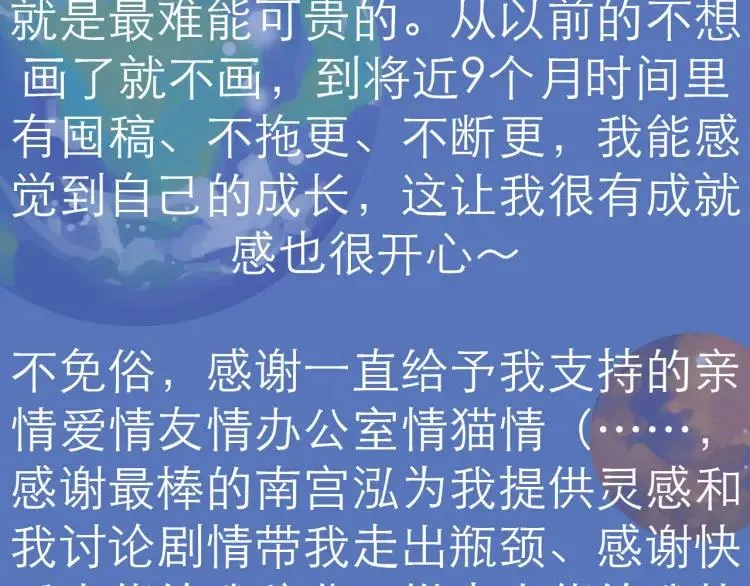 完结篇 我们在一起 第69页