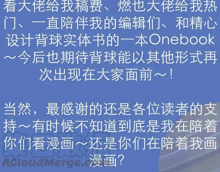 完结篇 我们在一起 第70页