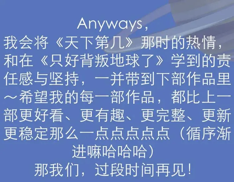 完结篇 我们在一起 第71页