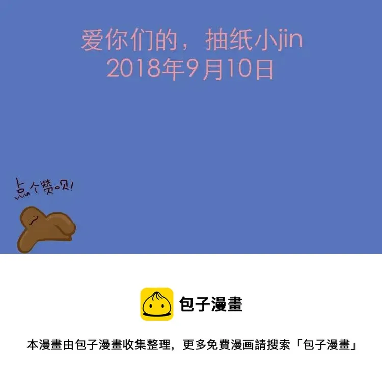 完结篇 我们在一起 第72页