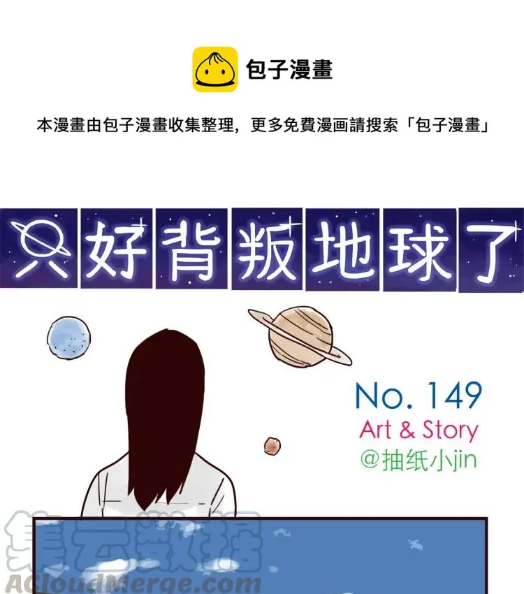 第149话 平凡的世界 第1页