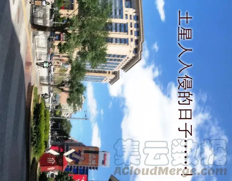 第149话 平凡的世界 第7页