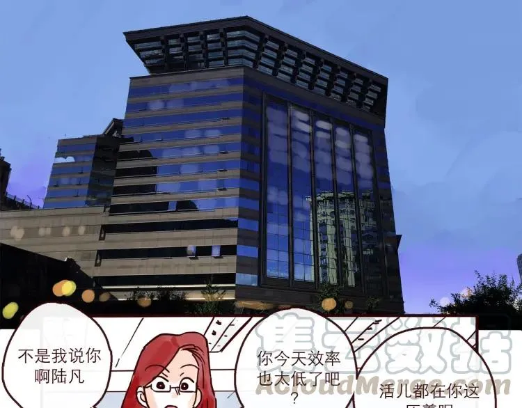 第149话 平凡的世界 第17页