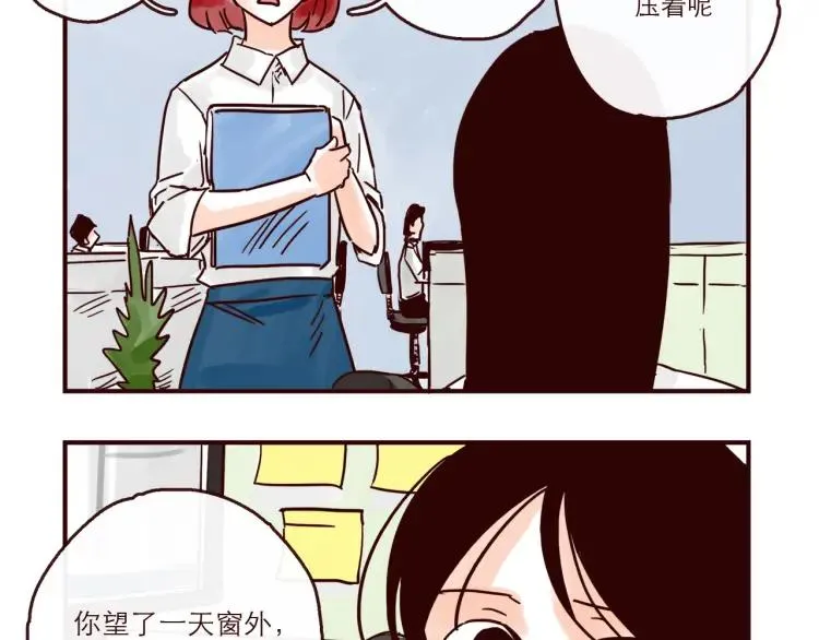 第149话 平凡的世界 第18页