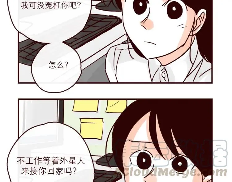第149话 平凡的世界 第19页