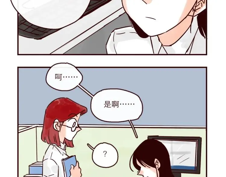 第149话 平凡的世界 第20页