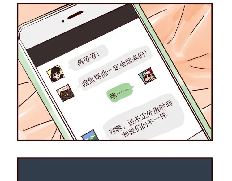 第149话 平凡的世界 第26页