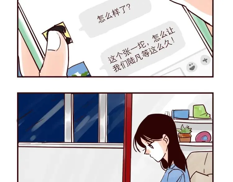 第149话 平凡的世界 第28页