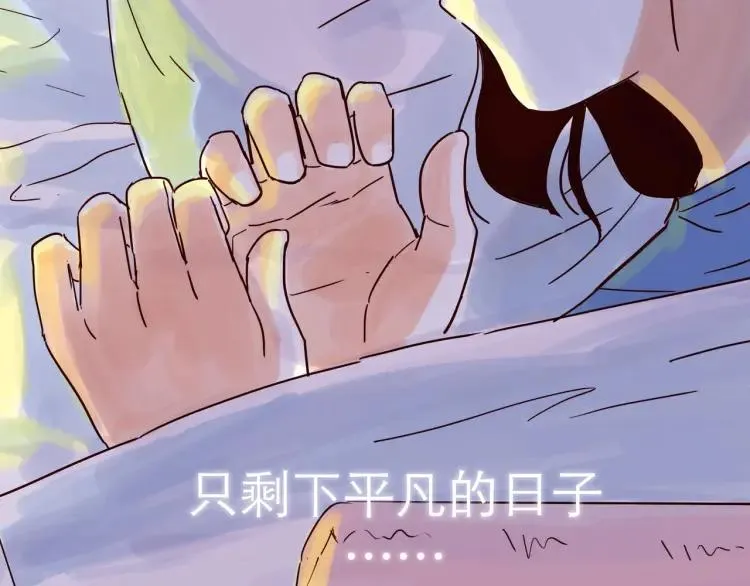 第149话 平凡的世界 第32页