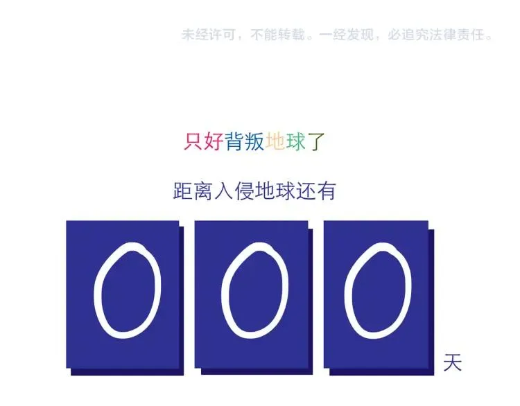第149话 平凡的世界 第38页