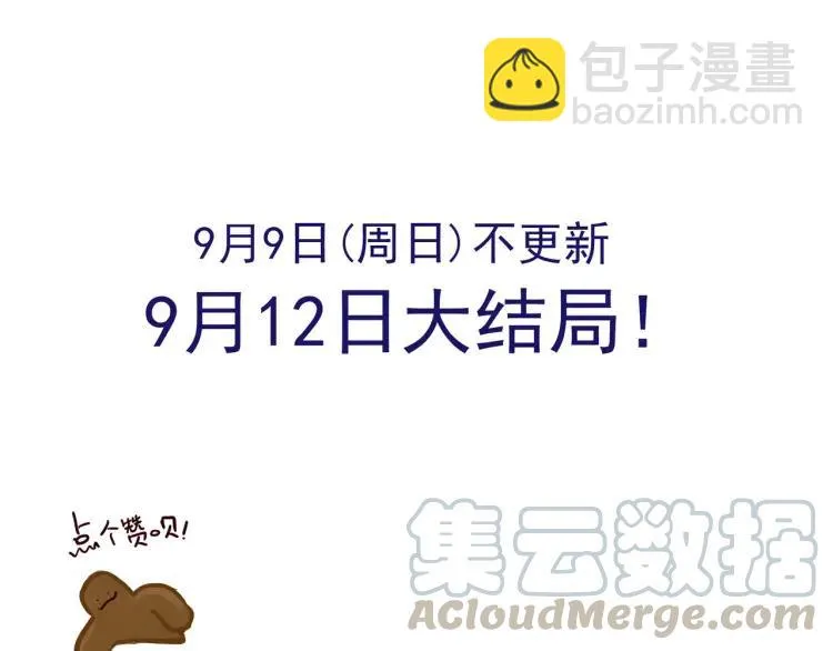 第149话 平凡的世界 第39页