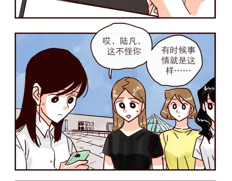 第148话 他会回来吗？ 第4页