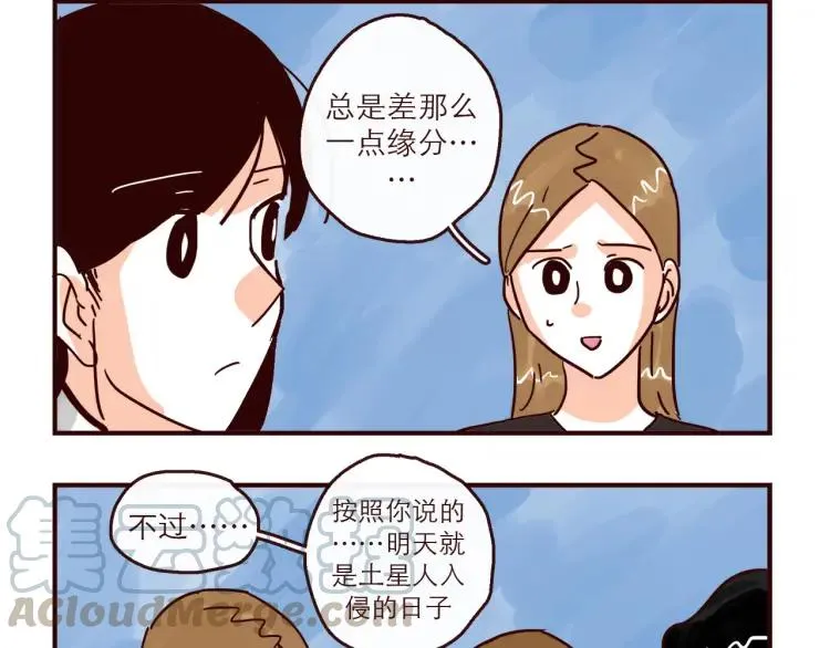 第148话 他会回来吗？ 第5页