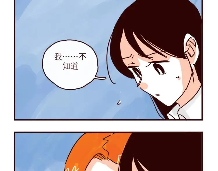 第148话 他会回来吗？ 第8页