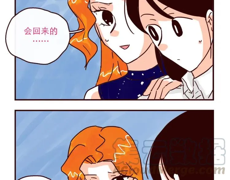 第148话 他会回来吗？ 第9页