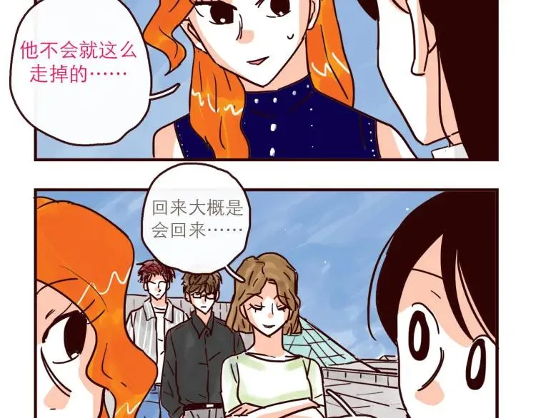 第148话 他会回来吗？ 第10页