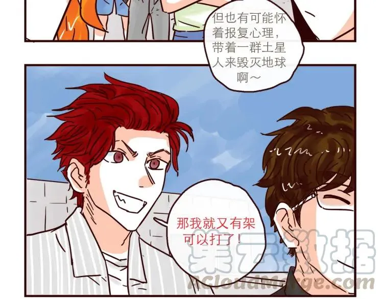 第148话 他会回来吗？ 第11页
