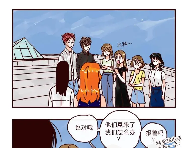 第148话 他会回来吗？ 第12页