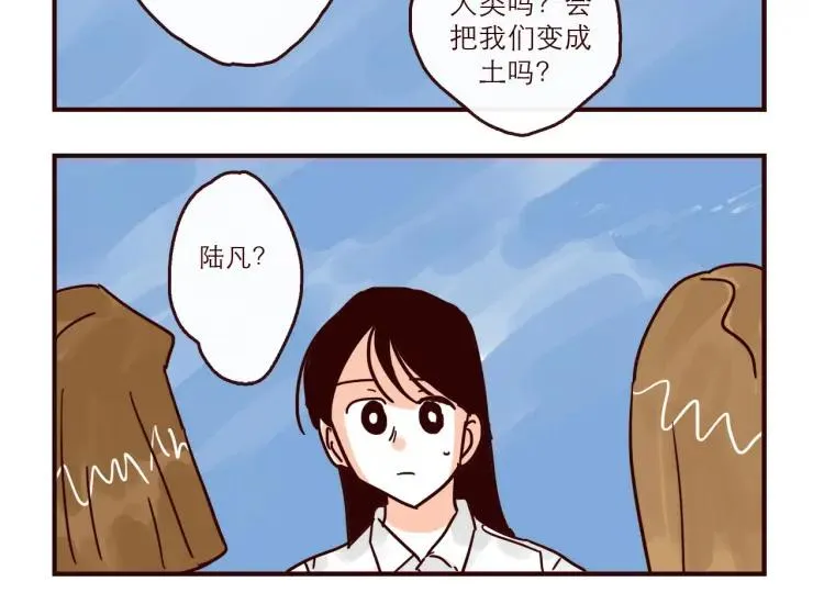 第148话 他会回来吗？ 第14页