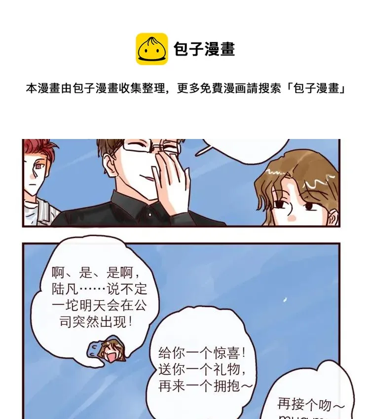 第148话 他会回来吗？ 第16页