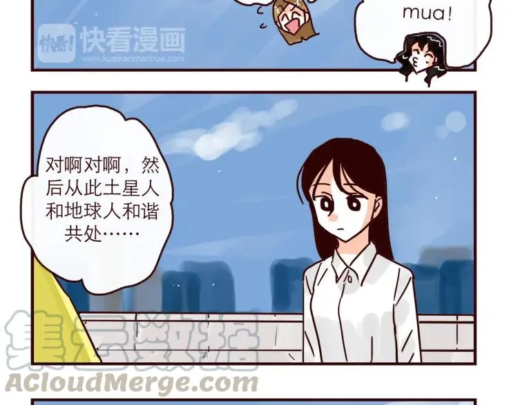 第148话 他会回来吗？ 第17页