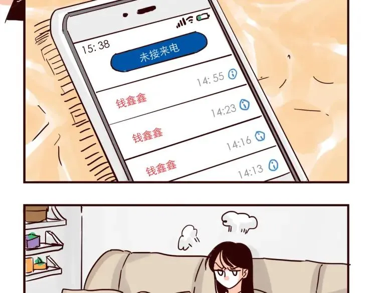 第147话 读心对话 第2页