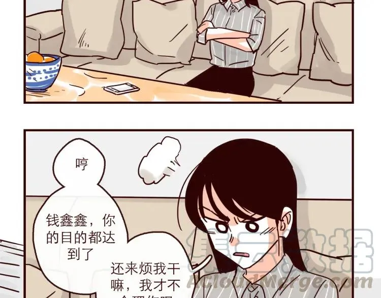 第147话 读心对话 第3页