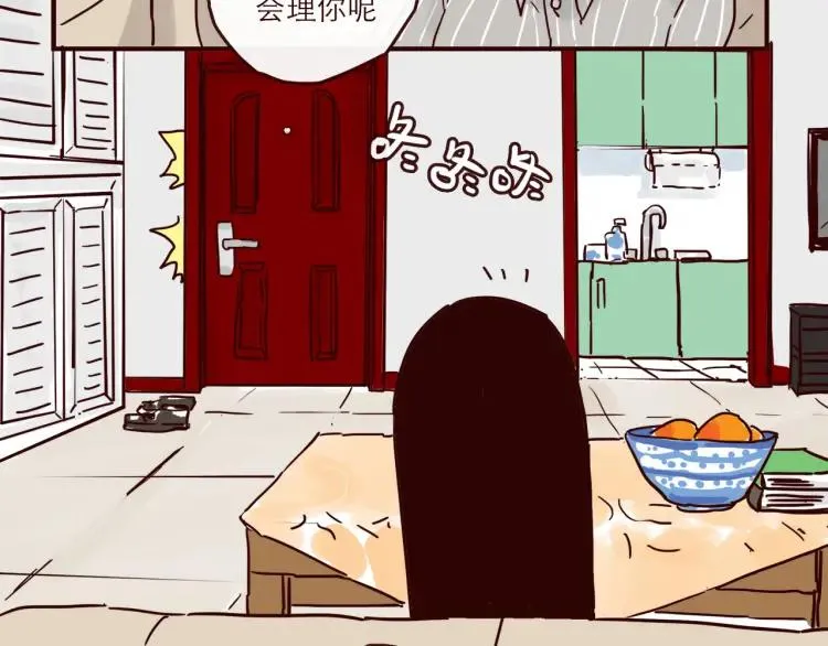第147话 读心对话 第4页