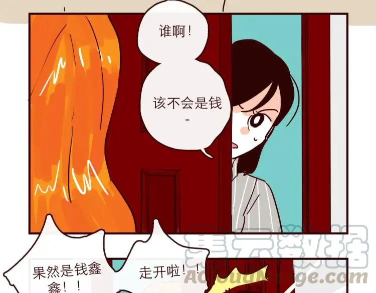 第147话 读心对话 第5页