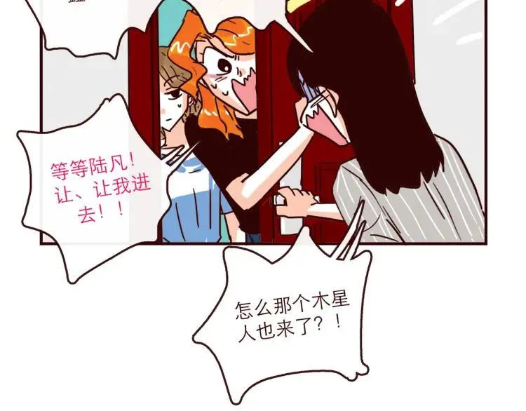 第147话 读心对话 第6页