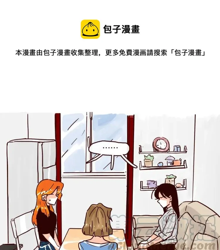 第147话 读心对话 第7页