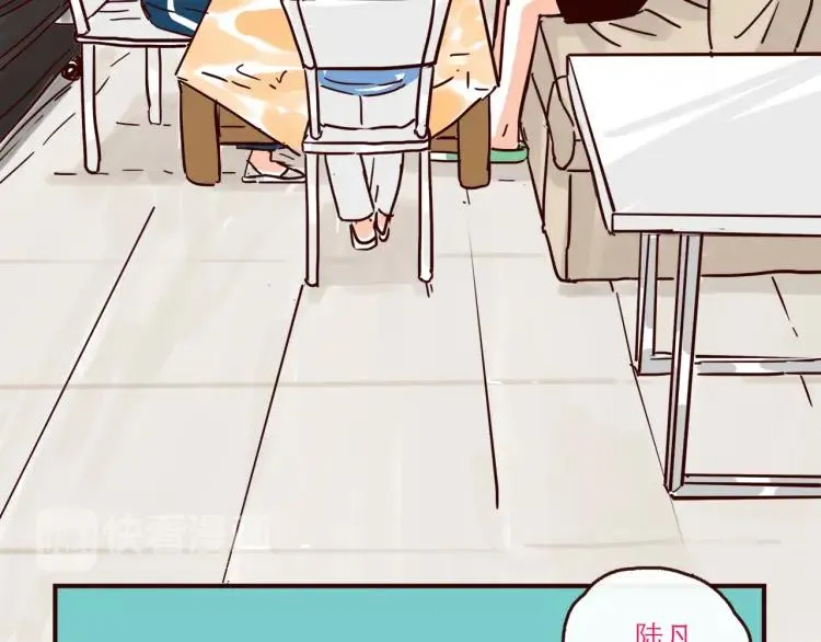 第147话 读心对话 第8页